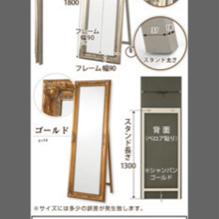 おしゃれ　全身鏡　60cm ゴールドの画像
