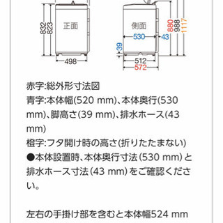 【Panasonic】一人暮らし用コンパクト洗濯機！！の画像