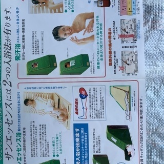 家庭用遠赤外線サウナ健康器の画像