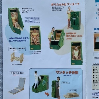家庭用遠赤外線サウナ健康器