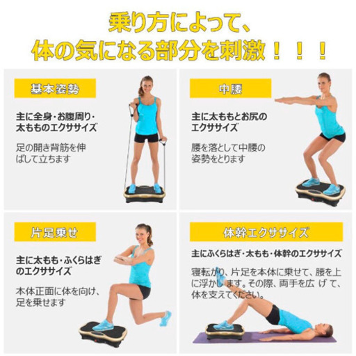 【新3D振動】高品質 振動マシン フィットネスマシン ダイエット 音楽 簡単