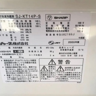  シャープ　2ドア冷凍冷蔵庫　SJ-KT14P 2005年製の画像