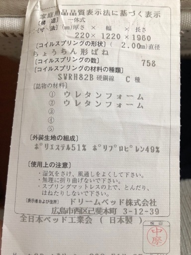 美品。ドリームベッド社のセミダブルベッド