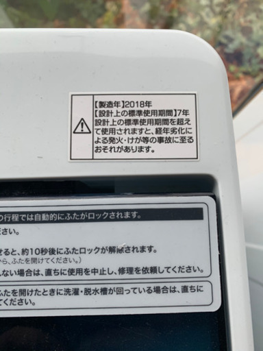 HAIER 2018年型