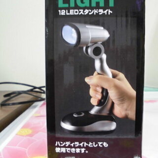 LEDスタンドライトの画像