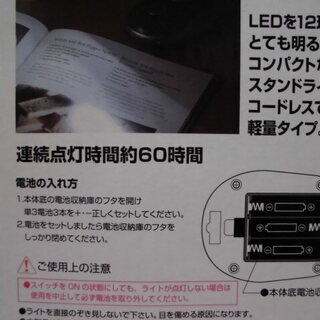 LEDスタンドライトの画像