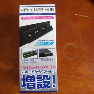PS4 Slim専用USBハブ