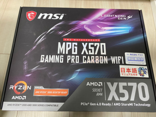 新品AMD AM4対応　MSI MPG X570 GAMING PRO CARBON WI-FI