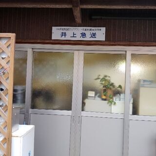 引越助手　荷物運びだし　アルバイトさん募集
