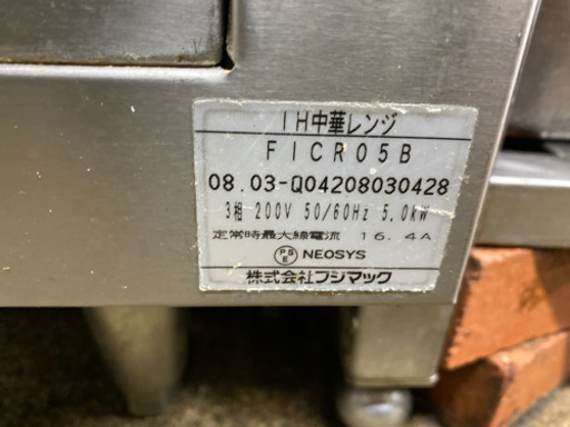 IH中華レンジ/コンロ/格安‼️涼しい厨房