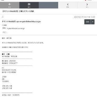 海老蔵特別公演２月17日月曜日昼公演南座