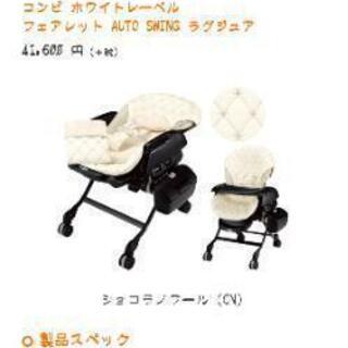 オートスイング❤コンビ❤ブラックの画像