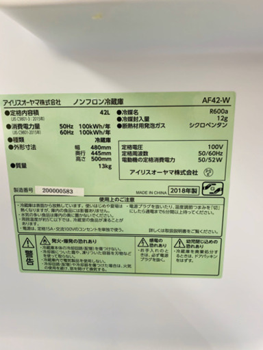 新品　未使用　ノンフロン冷蔵庫　