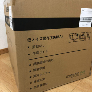 【値下げ】小型　冷蔵庫　新品　未開封の画像