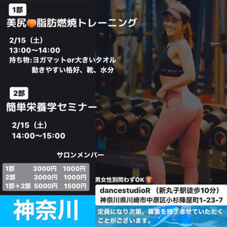 トレーニングイベント - 川崎市