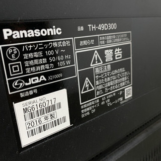 Panasonic（パナソニック）の49インチ液晶テレビ【トレファク八尾店】 Panasonic（パナソニック）の49インチ液晶テレビ【トレファク