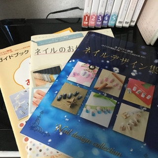 ユーキャン　ネイル講座一式の画像