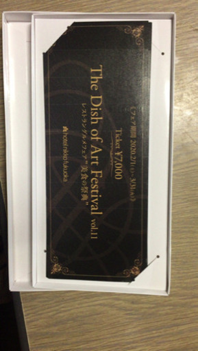 ホテル日航福岡 食事券