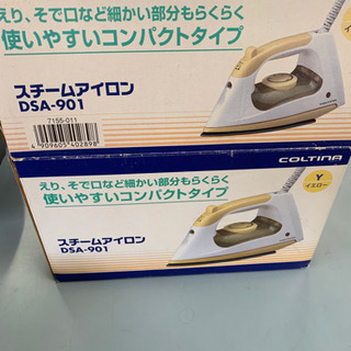 スチームアイロン