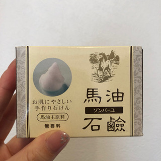 馬油石鹸