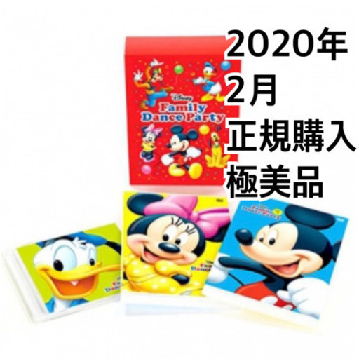 ファミリーダンスパーティー DWE DWE ワールドファミリー ディズニー