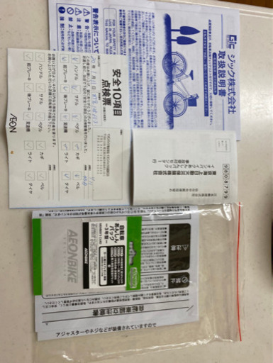 新品同様バイキングバイク　イオンバイクにて20/1/11購入　3年間安心パックとサドル盗難防止ロックも付けます