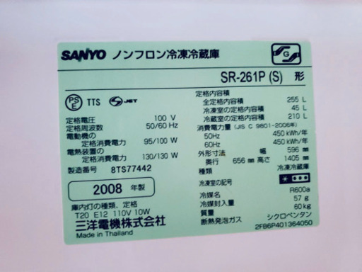 ??特大セール??SANYO製品?大型家電2点セット?