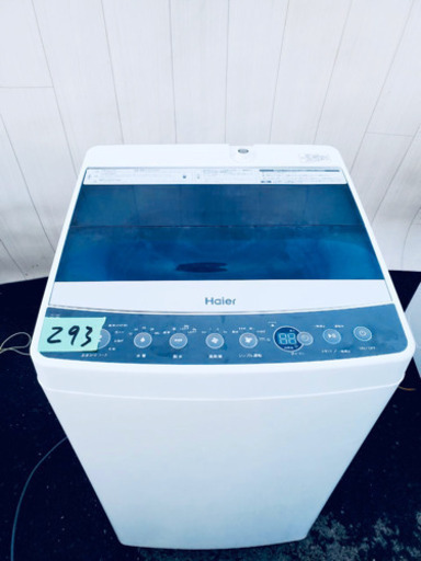 ??特大セール??美品✨高年式?Haier家電2点セット?