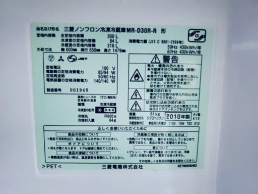 ??特大セール??東京23区内送料無料‼️大容量?MITSUBISHI家電2点セット?