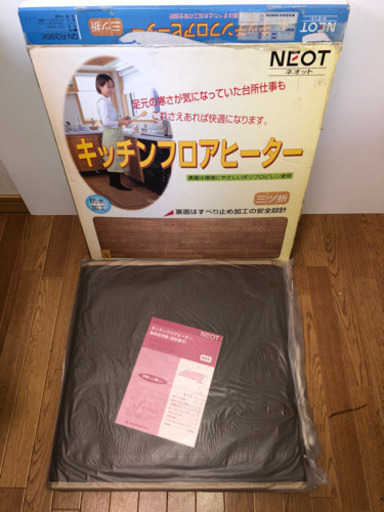 NEOT キッチンフロアヒーター QN-R369K 幅135cm 未使用保管品