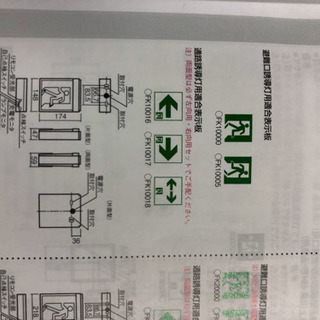 LED誘導灯　【終了致しました】の画像