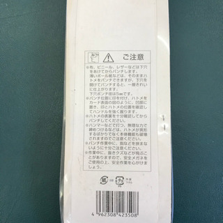 ハトメパンチの画像