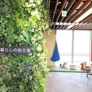 コミュニティ広場　貸しスペース河北家庭医療学センター「暮らしの処方箋」