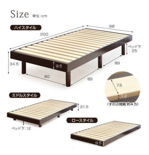 【お取引先決定】すのこ　ベッド　新品未開封