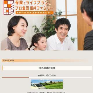 今がチャンス！ホームページをモニター価格で制作いたします！