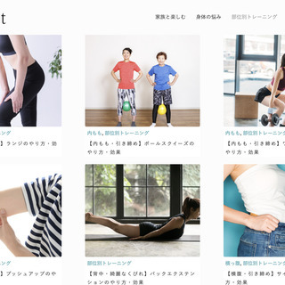 【未経験可・動画撮影】フィットネス系Webサイトのモデルさんを募集しています！ - スポーツ