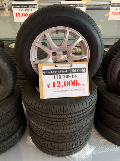NEW❗️【バリ溝】サマータイヤ&ホイールセット4本セット　175/70R14