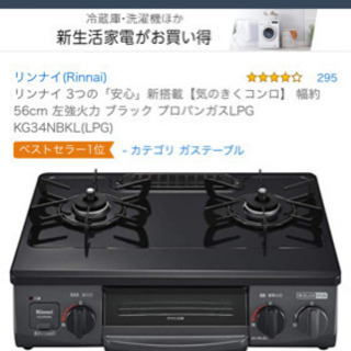 2口ガスコンロ(魚焼きグリル付き)お譲りします！の画像