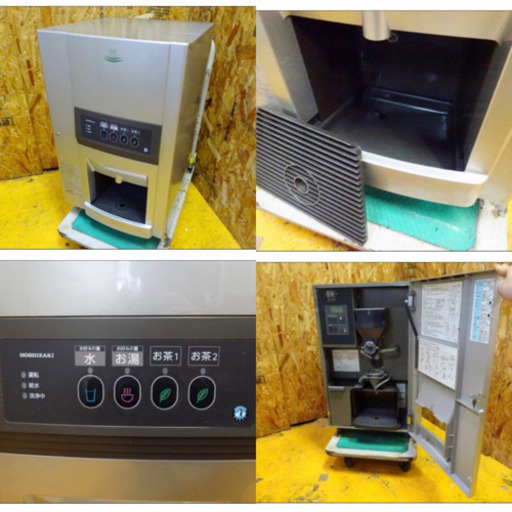 (4536-0)☆高年式☆ホシザキ 業務用 ティーサーバー ATE-100HA1 2018年製 中古品 飲食店 店舗 厨房機器
