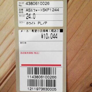 ジュニア用陸上スパイクの画像