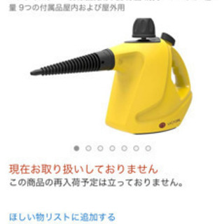 高圧洗浄機　VASTORE ほぼ未使用