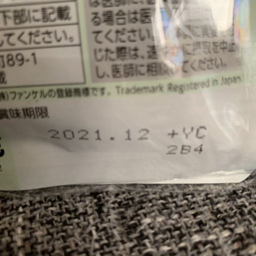 大人のカロリミット　30日120粒×3