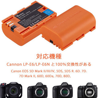  【新品未使用】LP-E6/LP-E6N バッテリー LCD付き充電器 2個互換バッテリー 大容量2100mAh 対応機類 EOS 80D/EOS 60D/EOS 70D/EOS 5D MarkII/EOS 5D MarkIII/EOS 5D Mark IV/EOS 7D Mark II/EOS 60Da/など対応 Type-c USB ステーション バッテリー保護ケース 収納バックの画像