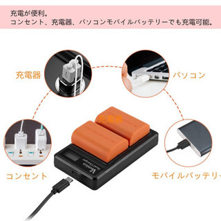  【新品未使用】LP-E6/LP-E6N バッテリー LCD付き充電器 2個互換バッテリー 大容量2100mAh 対応機類 EOS 80D/EOS 60D/EOS 70D/EOS 5D MarkII/EOS 5D MarkIII/EOS 5D Mark IV/EOS 7D Mark II/EOS 60Da/など対応 Type-c USB ステーション バッテリー保護ケース 収納バックの画像