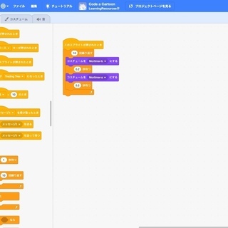 プログラミング授業に備えてスクラッチで始めるプログラミングの画像