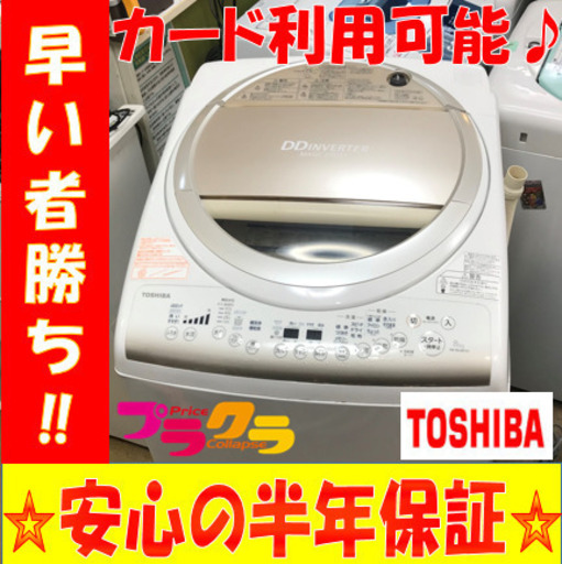A1963☆分解清掃済み☆東芝2014年製8.0kg洗濯乾燥機