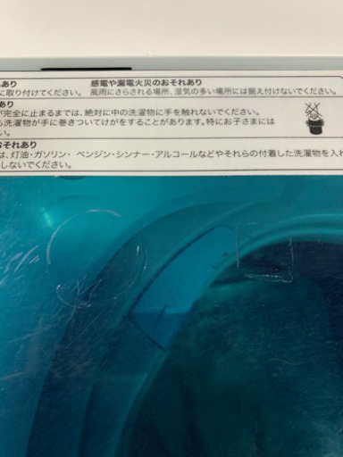 ハイアール　4.5キロ　洗濯機　2017年製　お譲りします