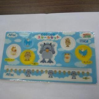 Aflac ｱﾌﾗｯｸ 文具セット