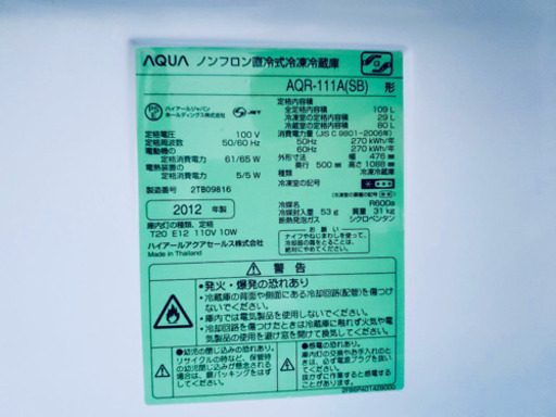  E304番 AQUA✨ ノンフロン直冷式冷凍冷蔵庫❄️ AQR-111A(SB)‼️ 