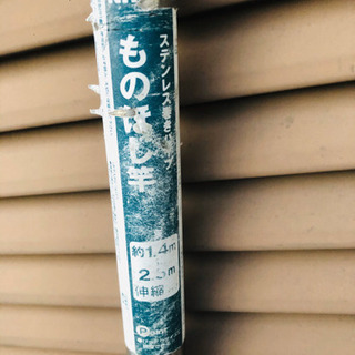 物干し竿
